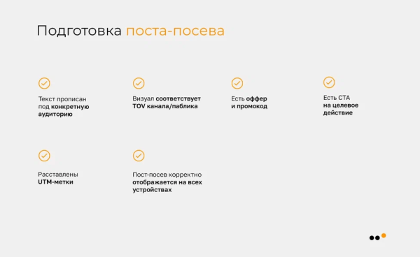 
                    Инфлюенс-маркетинг в соцсетях: практическая инструкция для бизнеса            