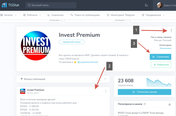 Как провести анализ тг-канала перед покупкой рекламы, чтобы избежать привлечения ботов на свой канал?
Как провести анализ тг-канала перед покупкой рекламы, чтобы избежать привлечения ботов на свой канал?