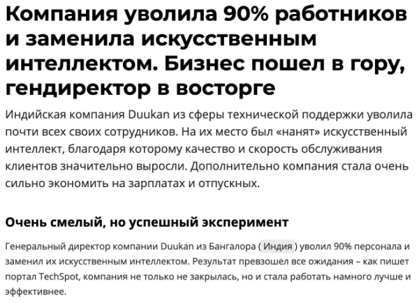 
                    Уволь своего маркетолога, копирайтера и методолога! Пример реального использования нейросетей в работе 🧠            