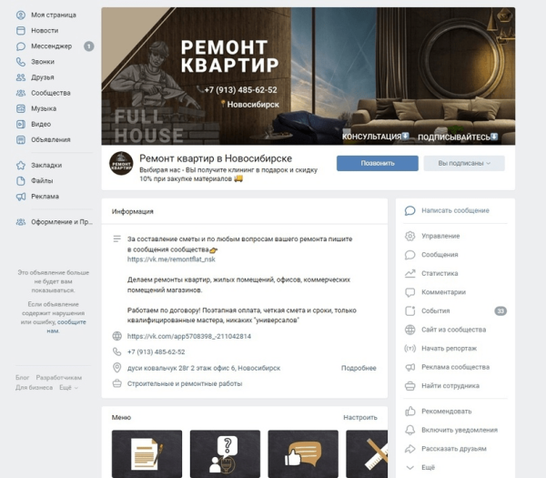 
                    Кейс таргет в Вконтакте: Ремонт квартир в Новосибирске            