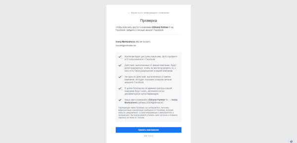 Как работать с агентскими аккаунтами Facebook: пошаговый мануал от LuxAccs
Как работать с агентскими аккаунтами Facebook: пошаговый мануал от LuxAccs