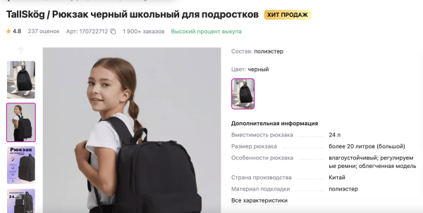 
                    Как поднять карточку в ТОП на ВБ с помощью рекламы в телеграм            