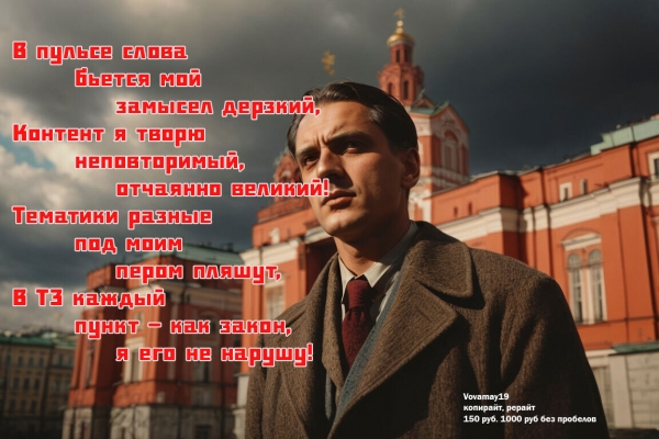 Твои копирайтеры: Кафка, Достоевский, Хемингуэй и другие ребята. Больше у тебя нет унылых текстов
Твои копирайтеры: Кафка, Достоевский, Хемингуэй и другие ребята. Больше у тебя нет унылых текстов