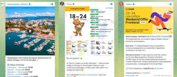 Как вести телеграм-канал, если вы большой бренд. Разбор рейтинга Медиалогии             
                    Как вести телеграм-канал, если вы большой бренд. Разбор рейтинга Медиалогии