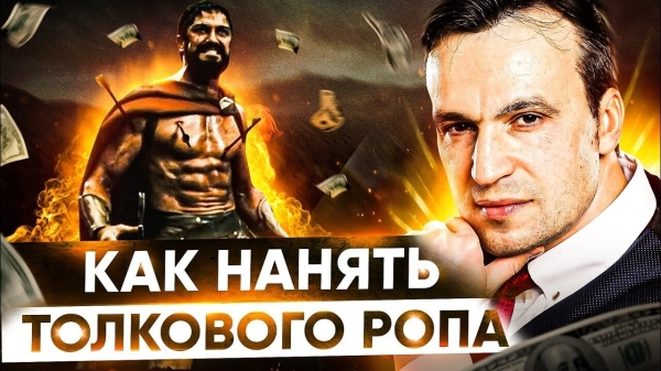 Как найти толкового руководителя отдела продаж
Как найти толкового руководителя отдела продаж