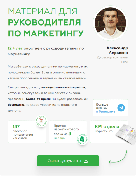 
                    Как мы внедрили CRM-маркетинг и цепочку лид-магнитов через чат-бот для увеличения продаж            