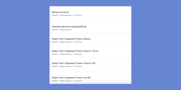 Маркетинг для застройщика в Яндекс Директ - кейс ЖК Кедровый             
                    Маркетинг для застройщика в Яндекс Директ - кейс ЖК Кедровый