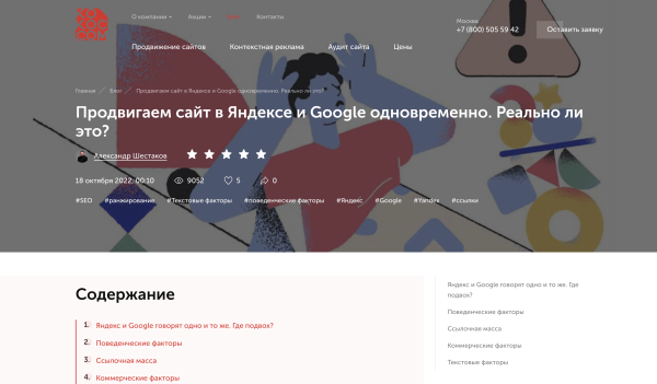 
                    40% регистраций с контент-маркетинга! Вот как нужно работать. Показываем кейс платформы линкбилдинга            