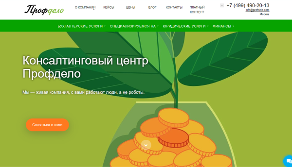 
                    Как первые экраны сайтов путают пользователей и убивают конверсию            