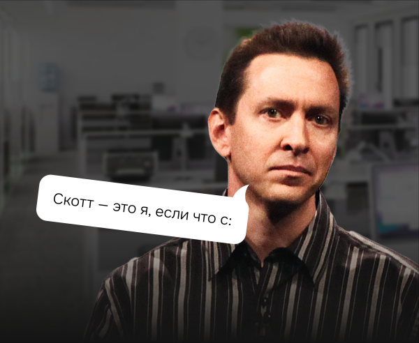 
                    «Привет, спишь?». История мобильных push-уведомлений            