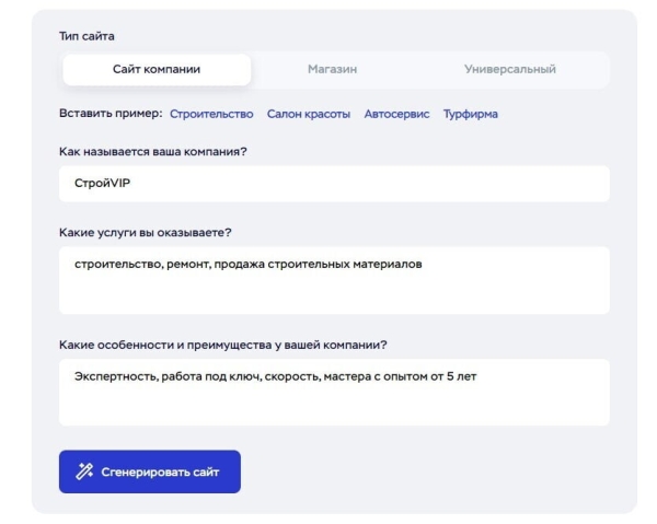 Как создать сайт с помощью нейросети за 3 минуты – правда или миф
Как создать сайт с помощью нейросети за 3 минуты – правда или миф