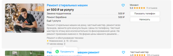 
                    Как правильно РАССЧИТАТЬ БЮДЖЕТ под новые УСЛУГИ ПРОДВИЖЕНИЯ на АВИТО! В категории товаров и услуг!            