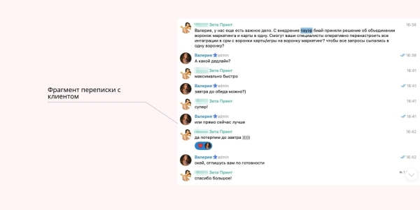 
                    Кейс в нише полиграфии: запустили продукт с нуля с окупаемостью 239%            