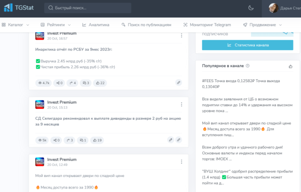 Как провести анализ тг-канала перед покупкой рекламы, чтобы избежать привлечения ботов на свой канал?
Как провести анализ тг-канала перед покупкой рекламы, чтобы избежать привлечения ботов на свой канал?