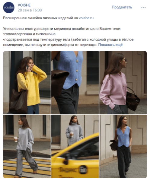 Визуал для рекламы в ВК: правила и тренды             
                    Визуал для рекламы в ВК: правила и тренды