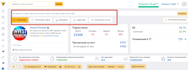Как провести анализ тг-канала перед покупкой рекламы, чтобы избежать привлечения ботов на свой канал?
Как провести анализ тг-канала перед покупкой рекламы, чтобы избежать привлечения ботов на свой канал?