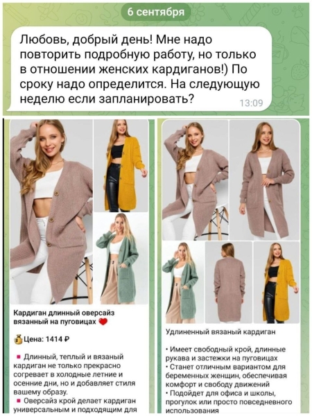 
                    Как поднять карточку в ТОП на ВБ с помощью рекламы в телеграм            