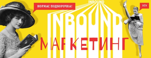 7 книг про контент-маркетинг и не только: что почитать inbound-маркетологу
7 книг про контент-маркетинг и не только: что почитать inbound-маркетологу