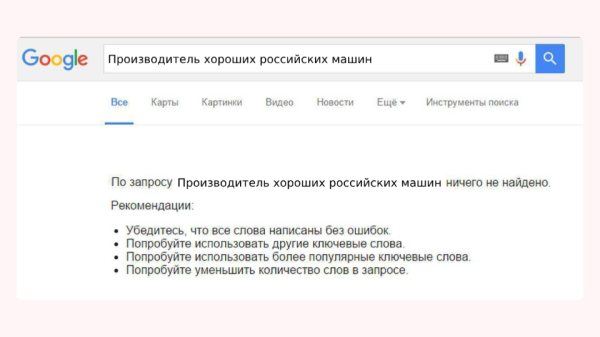 
                    Как удалить негатив о себе или своей компании из поиска. Пошаговая инструкция            