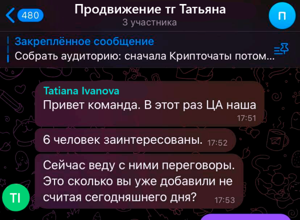 
                    Как раскрутить Телеграмм канал с нуля?            