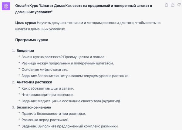 
                    Уволь своего маркетолога, копирайтера и методолога! Пример реального использования нейросетей в работе 🧠            