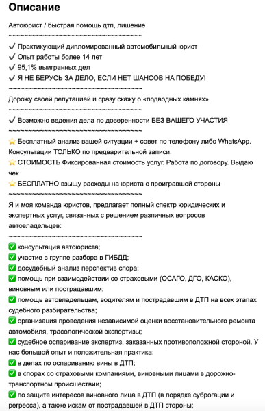 
                    Как мы получаем более 300 заявок в месяц на юридические услуги через Авито?            