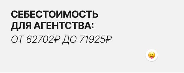 Хотели разбогатеть на SMM в Сибири и провалились!
Хотели разбогатеть на SMM в Сибири и провалились!