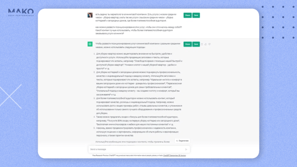 
                    Как страшненький лендинг от Midjourney втрое повысил конверсию, а банальные тексты Chat GPT оказались вдвое кликабельнее            