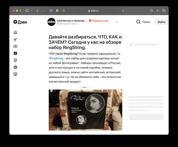 
                    Что нового у RingString: продали 65 000 наборов, запустили мини-версию, подружились с известными блогерами            