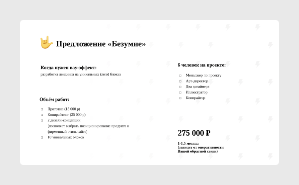 Почему лендинг на Тильде стоит то полмиллиона, то 15К: срез рынка и советы, как сориентироваться в ценах
Почему лендинг на Тильде стоит то полмиллиона, то 15К: срез рынка и советы, как сориентироваться в ценах