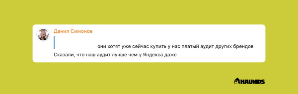 Как мы потеряли миллионы, делая плохие аудиты, а потом заработали их обратно
Как мы потеряли миллионы, делая плохие аудиты, а потом заработали их обратно