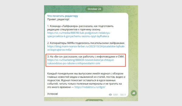 
                    &laquo;Тебя посодют, а ты не воруй&raquo;! PR-агентство ведет на VC блог из украденных статей. О плагиате и как с ним бороться            