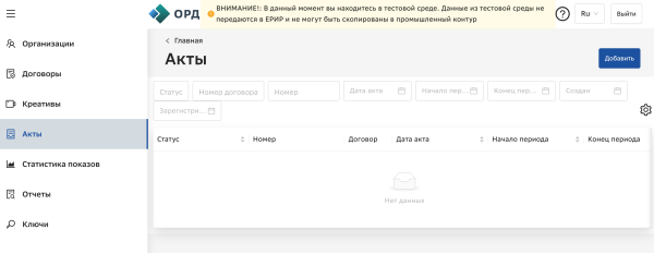 
                    Маркировка рекламы в 2023 году: что нужно знать маркетологам, бизнесу, блогерам и администраторам групп в соцсетях            