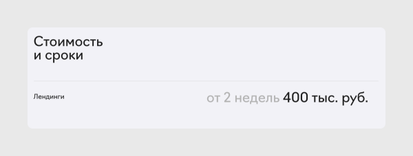 Почему лендинг на Тильде стоит то полмиллиона, то 15К: срез рынка и советы, как сориентироваться в ценах
Почему лендинг на Тильде стоит то полмиллиона, то 15К: срез рынка и советы, как сориентироваться в ценах