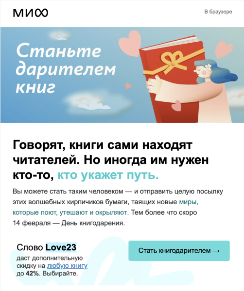 
                    Не беси клиентов, а прогревай: 7 механик и 21 пример триггерных рассылок для бизнеса            