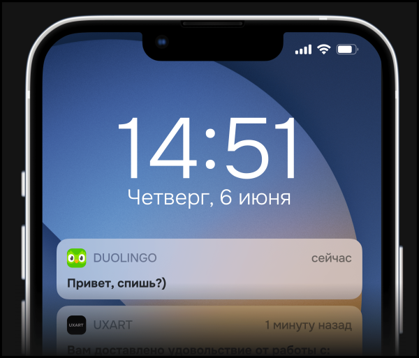 
                    «Привет, спишь?». История мобильных push-уведомлений            