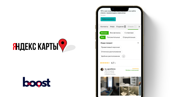 
                    Продвижение на Яндекс картах            