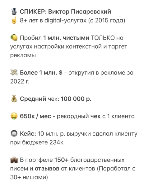 Вебинар - «Как специалисту по рекламе выйти на стабильные 300к»🫰
Вебинар - «Как специалисту по рекламе выйти на стабильные 300к»🫰