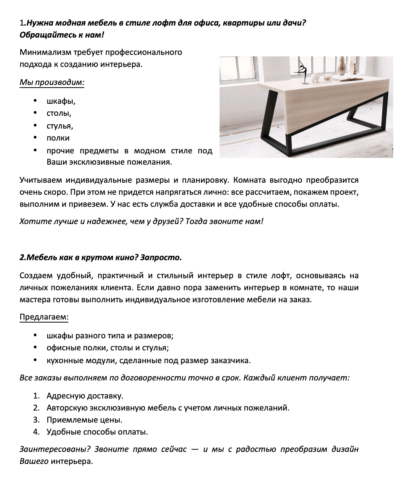 
                    Зацепите покупателей на Авито: Секреты психологии и продающие объявления 🔥            