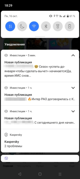 Как переливают трафик с «Тинькофф Инвестиций» в Telegram-каналы
Как переливают трафик с «Тинькофф Инвестиций» в Telegram-каналы