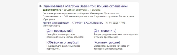 Как производителю выйти на прямые продажи без посредников и получать по 500 качественных лидов
Как производителю выйти на прямые продажи без посредников и получать по 500 качественных лидов