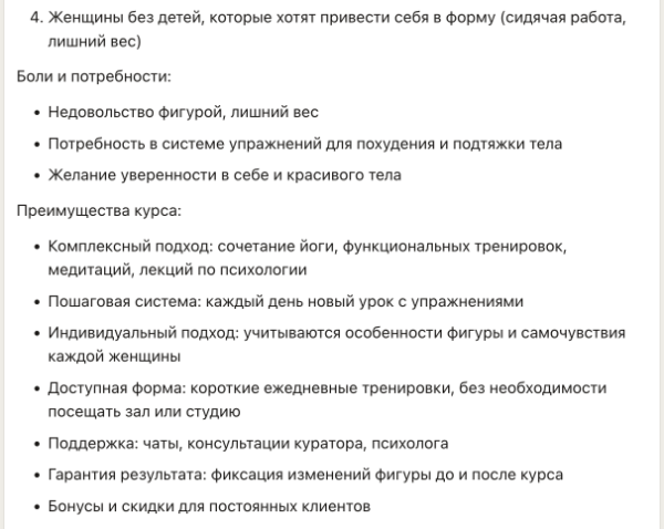 
                    Уволь своего маркетолога, копирайтера и методолога! Пример реального использования нейросетей в работе 🧠            