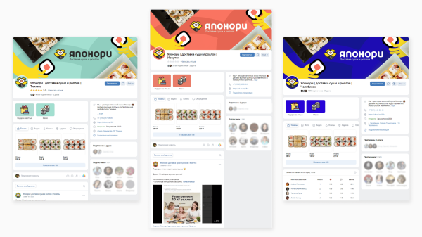 
                    Как с нуля запустить SMM для службы доставки еды в 6 городах и к третьему месяцу обеспечить ДРР 14% и продать на 5,4 млн            