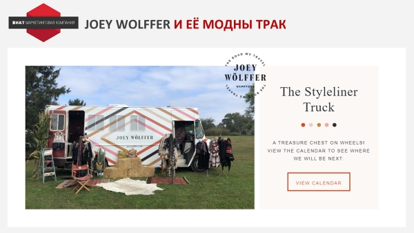 
                    Креативный ритейл            