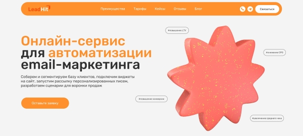 
                    Нас выбесили эти первые экраны лендингов с основными ошибками. Мы взяли и сделали как надо. Смотрите до/после            