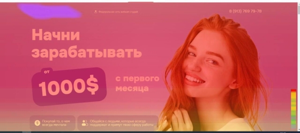 
                    Продвижение вебкам студии с помощью Яндекс Директа. Кейс-инструкция            