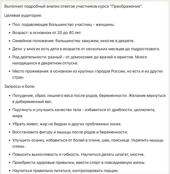 
                    Уволь своего маркетолога, копирайтера и методолога! Пример реального использования нейросетей в работе 🧠            