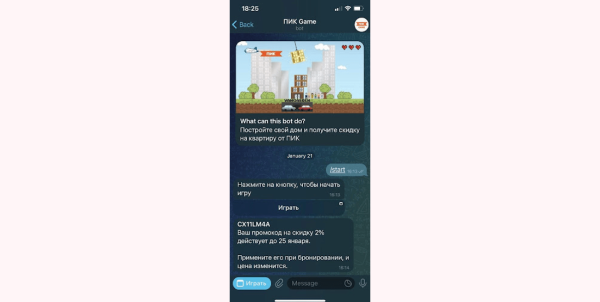 
                    Как создать игру в Telegram и завирусить её с NFC – идеи игровых механик для бизнеса, которые дадут миллионные охваты            