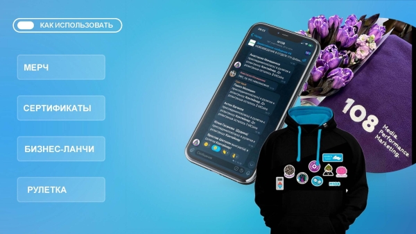 
                    Как создать игру в Telegram и завирусить её с NFC – идеи игровых механик для бизнеса, которые дадут миллионные охваты            