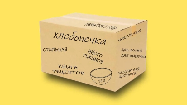 
                    Как сделать 2.7 млн на предпродажах хлебопечки без вложений в платный трафик            